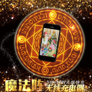 Wireless Charger Magic Circle