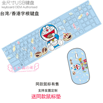 Doraemon Ultra-Slim Compact USB Wired Wireless Keyboard+ Mouse for Mac and PC - Image 2