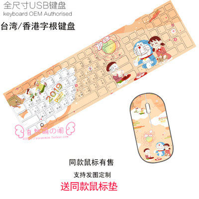 Doraemon Ultra-Slim Compact USB Wired Wireless Keyboard+ Mouse for Mac and PC - Image 10