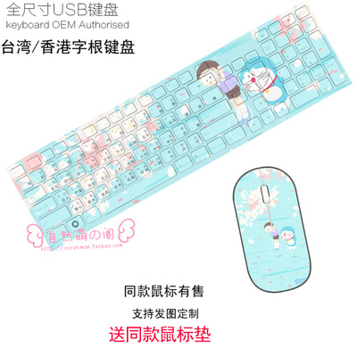 Doraemon Ultra-Slim Compact USB Wired Wireless Keyboard+ Mouse for Mac and PC - Image 11