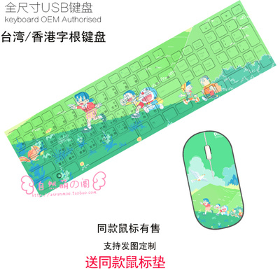 Doraemon Ultra-Slim Compact USB Wired Wireless Keyboard+ Mouse for Mac and PC - Image 12