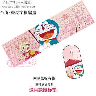 Doraemon Ultra-Slim Compact USB Wired Wireless Keyboard+ Mouse for Mac and PC - Image 13