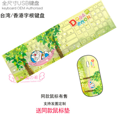 Doraemon Ultra-Slim Compact USB Wired Wireless Keyboard+ Mouse for Mac and PC - Image 15