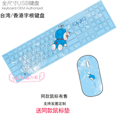 Doraemon Ultra-Slim Compact USB Wired Wireless Keyboard+ Mouse for Mac and PC - Image 16