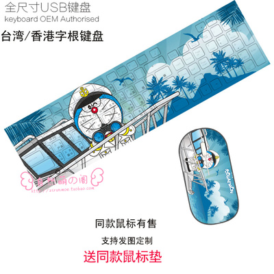 Doraemon Ultra-Slim Compact USB Wired Wireless Keyboard+ Mouse for Mac and PC - Image 17