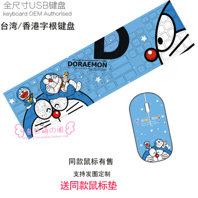 Doraemon Ultra-Slim Compact USB Wired Wireless Keyboard+ Mouse for Mac and PC - Image 18