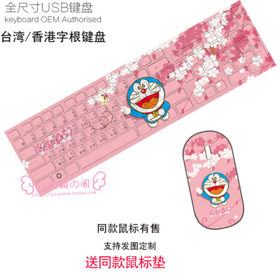 Doraemon Ultra-Slim Compact USB Wired Wireless Keyboard+ Mouse for Mac and PC - Image 3