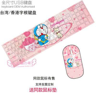 Doraemon Ultra-Slim Compact USB Wired Wireless Keyboard+ Mouse for Mac and PC - Image 20