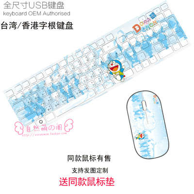 Doraemon Ultra-Slim Compact USB Wired Wireless Keyboard+ Mouse for Mac and PC - Image 4