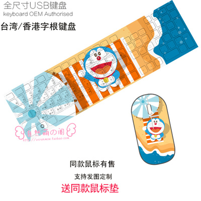 Doraemon Ultra-Slim Compact USB Wired Wireless Keyboard+ Mouse for Mac and PC - Image 5