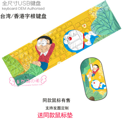 Doraemon Ultra-Slim Compact USB Wired Wireless Keyboard+ Mouse for Mac and PC - Image 6