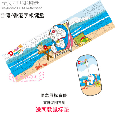 Doraemon Ultra-Slim Compact USB Wired Wireless Keyboard+ Mouse for Mac and PC - Image 7