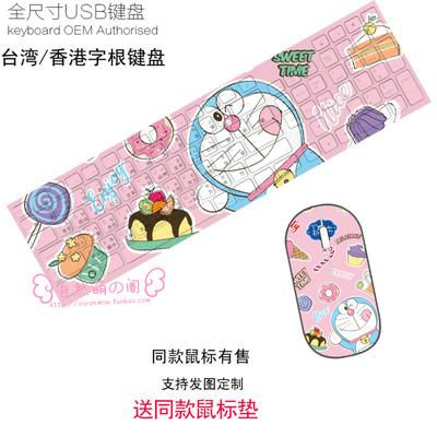 Doraemon Ultra-Slim Compact USB Wired Wireless Keyboard+ Mouse for Mac and PC - Image 8