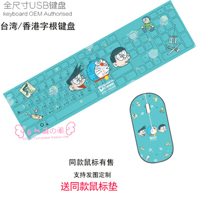 Doraemon Ultra-Slim Compact USB Wired Wireless Keyboard+ Mouse for Mac and PC - Image 9