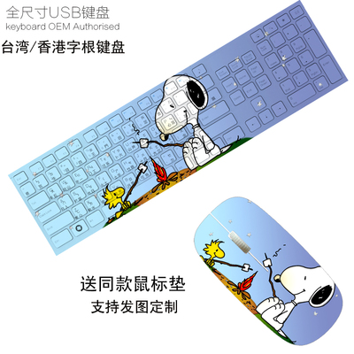 Snoopy Ultra-Slim Compact USB Wired Wireless Keyboard+ Mouse for Mac and PC - Image 2