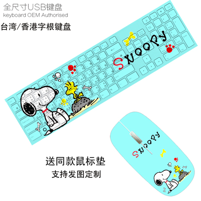 Snoopy Ultra-Slim Compact USB Wired Wireless Keyboard+ Mouse for Mac and PC - Image 3