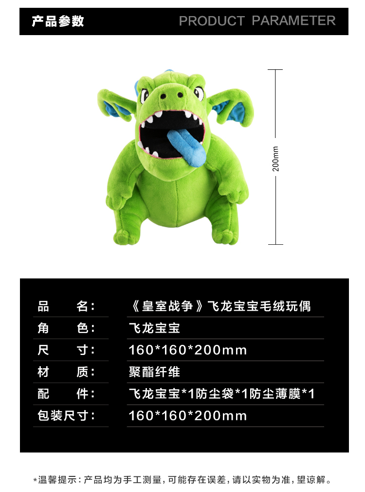ClashARama Clash Royale Baby Dragon plush doll toy doll pillow