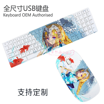 Fate/grand order Ultra-Slim Compact USB Wired Wireless Keyboard+ Mouse for Mac and PC