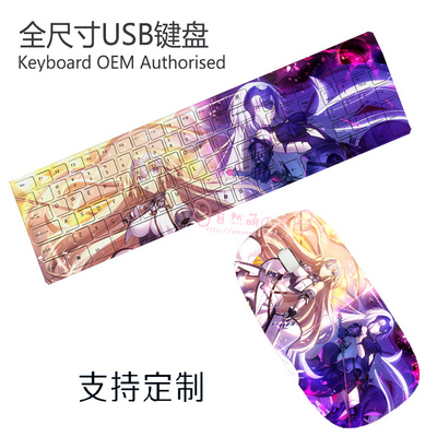 Fate/grand order Ultra-Slim Compact USB Wired Wireless Keyboard+ Mouse for Mac and PC - Image 6