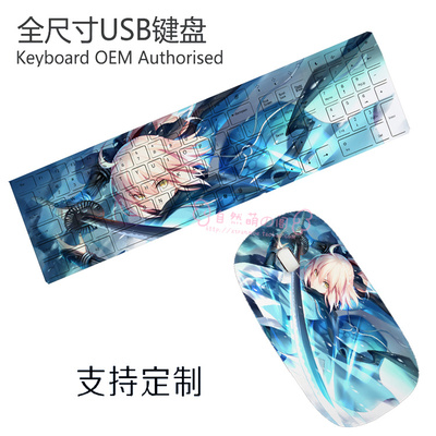Fate/grand order Ultra-Slim Compact USB Wired Wireless Keyboard+ Mouse for Mac and PC - Image 14
