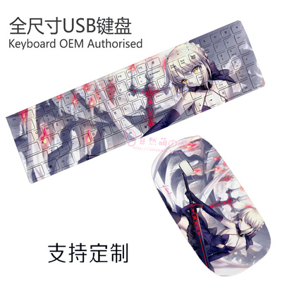 Fate/grand order Ultra-Slim Compact USB Wired Wireless Keyboard+ Mouse for Mac and PC - Image 15