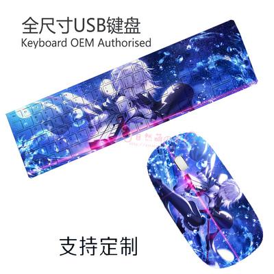 Fate/grand order Ultra-Slim Compact USB Wired Wireless Keyboard+ Mouse for Mac and PC - Image 2