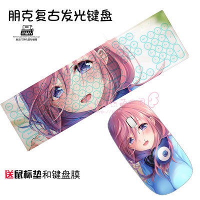 The Quintessential Quintuplets Ultra-Slim Compact USB Wired Wireless Keyboard+ Mouse for Mac and PC