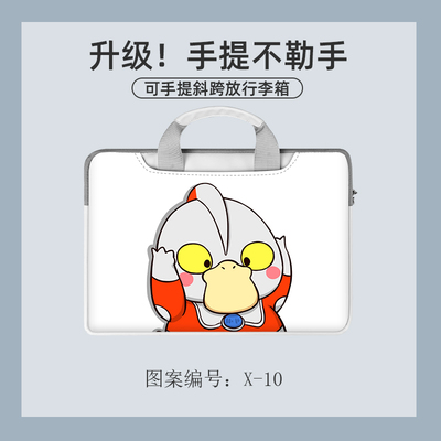 Psyduck Dirty and splash resistant laptop liner for laptop bag - Image 11