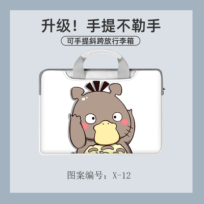 Psyduck Dirty and splash resistant laptop liner for laptop bag - Image 9