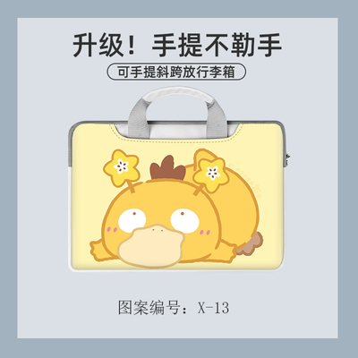 Psyduck Dirty and splash resistant laptop liner for laptop bag - Image 8