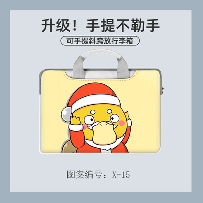 Psyduck Dirty and splash resistant laptop liner for laptop bag - Image 6