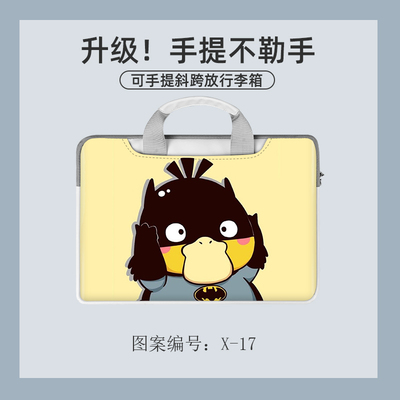 Psyduck Dirty and splash resistant laptop liner for laptop bag - Image 4