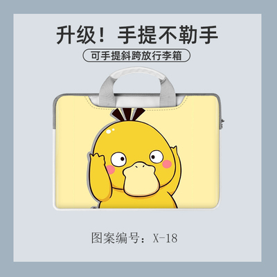 Psyduck Dirty and splash resistant laptop liner for laptop bag - Image 3