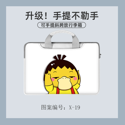 Psyduck Dirty and splash resistant laptop liner for laptop bag - Image 2