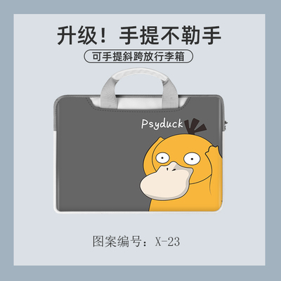 Psyduck Dirty and splash resistant laptop liner for laptop bag - Image 20