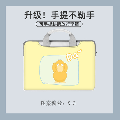 Psyduck Dirty and splash resistant laptop liner for laptop bag - Image 17