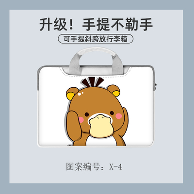 Psyduck Dirty and splash resistant laptop liner for laptop bag - Image 16