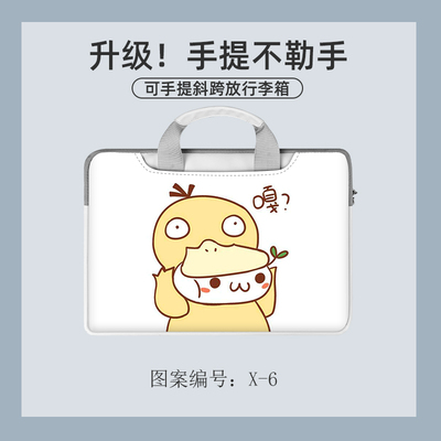 Psyduck Dirty and splash resistant laptop liner for laptop bag - Image 15