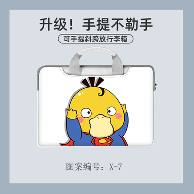 Psyduck Dirty and splash resistant laptop liner for laptop bag - Image 14