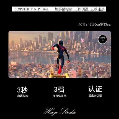 Spider-Man Heating Desk Pad 800mm×330mm×2mm - Image 15