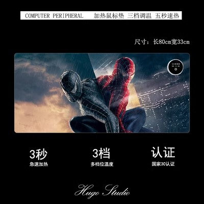 Spider-Man Heating Desk Pad 800mm×330mm×2mm - Image 7