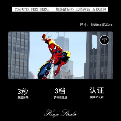 Spider-Man Heating Desk Pad 800mm×330mm×2mm - Image 8