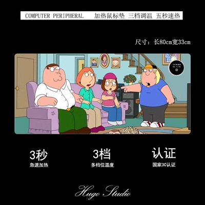 Family Guy Heating Desk Pad 800mm×330mm×2mm - Image 11