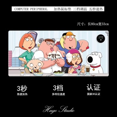 Family Guy Heating Desk Pad 800mm×330mm×2mm - Image 12