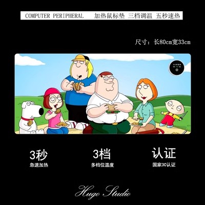 Family Guy Heating Desk Pad 800mm×330mm×2mm - Image 13