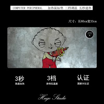Family Guy Heating Desk Pad 800mm×330mm×2mm - Image 14