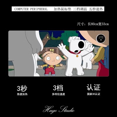 Family Guy Heating Desk Pad 800mm×330mm×2mm - Image 17