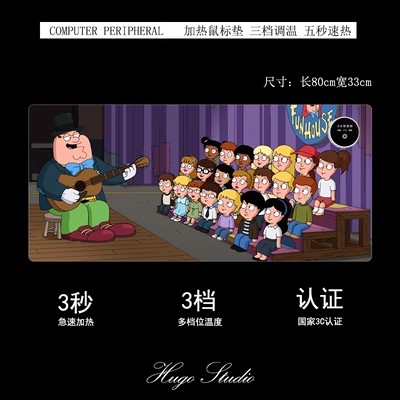 Family Guy Heating Desk Pad 800mm×330mm×2mm - Image 18