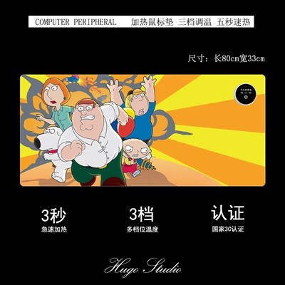 Family Guy Heating Desk Pad 800mm×330mm×2mm - Image 3