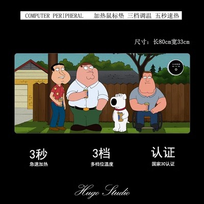 Family Guy Heating Desk Pad 800mm×330mm×2mm - Image 21